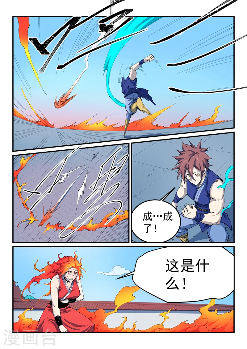 第529话 第2页