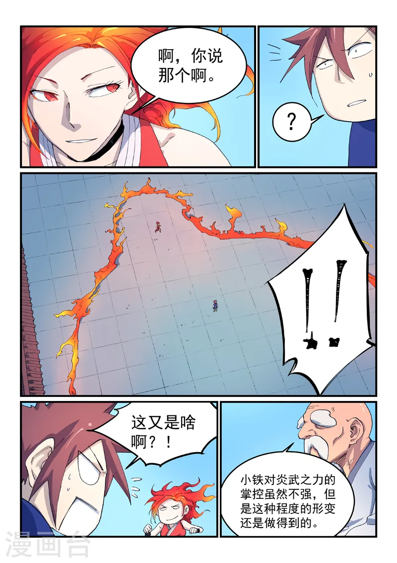 第529话 第4页
