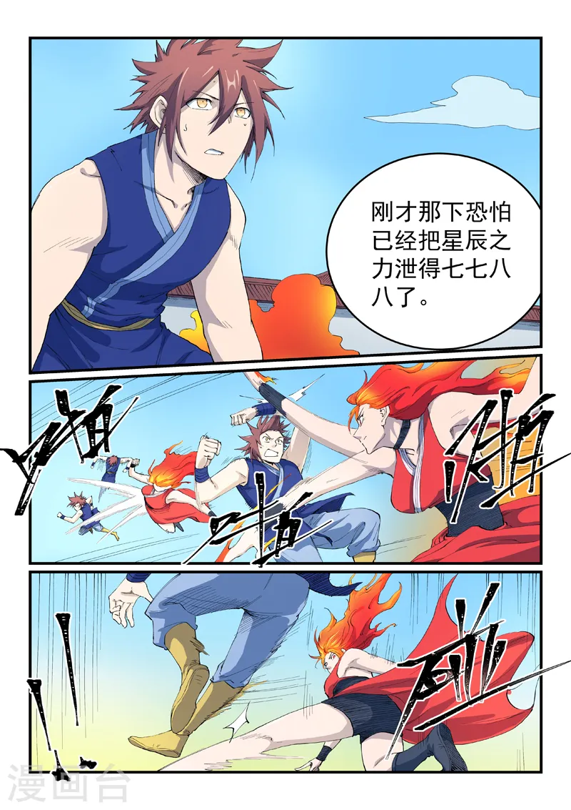第529话 第6页