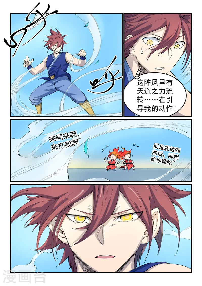 第529话 第9页