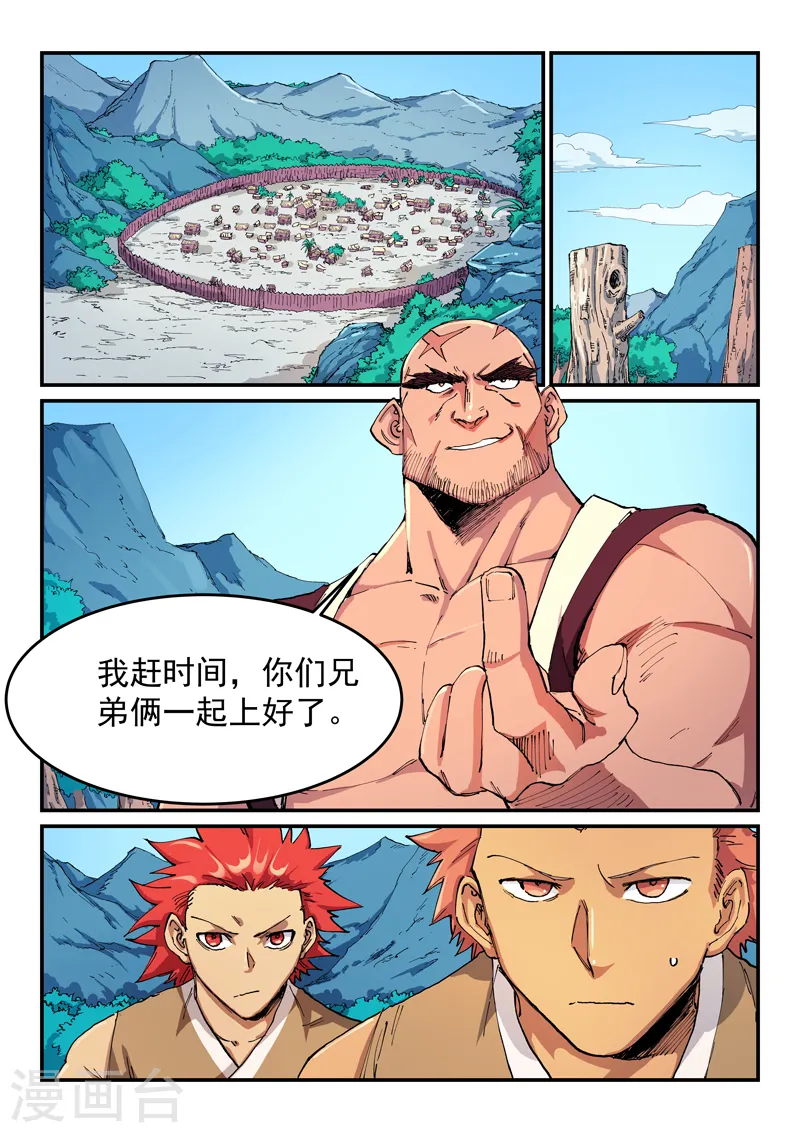 第532话 第1页