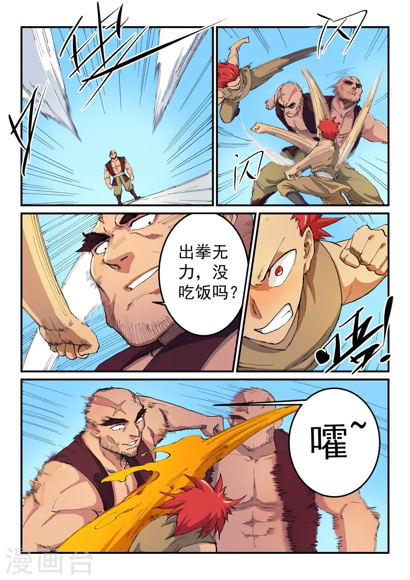第532话 第2页
