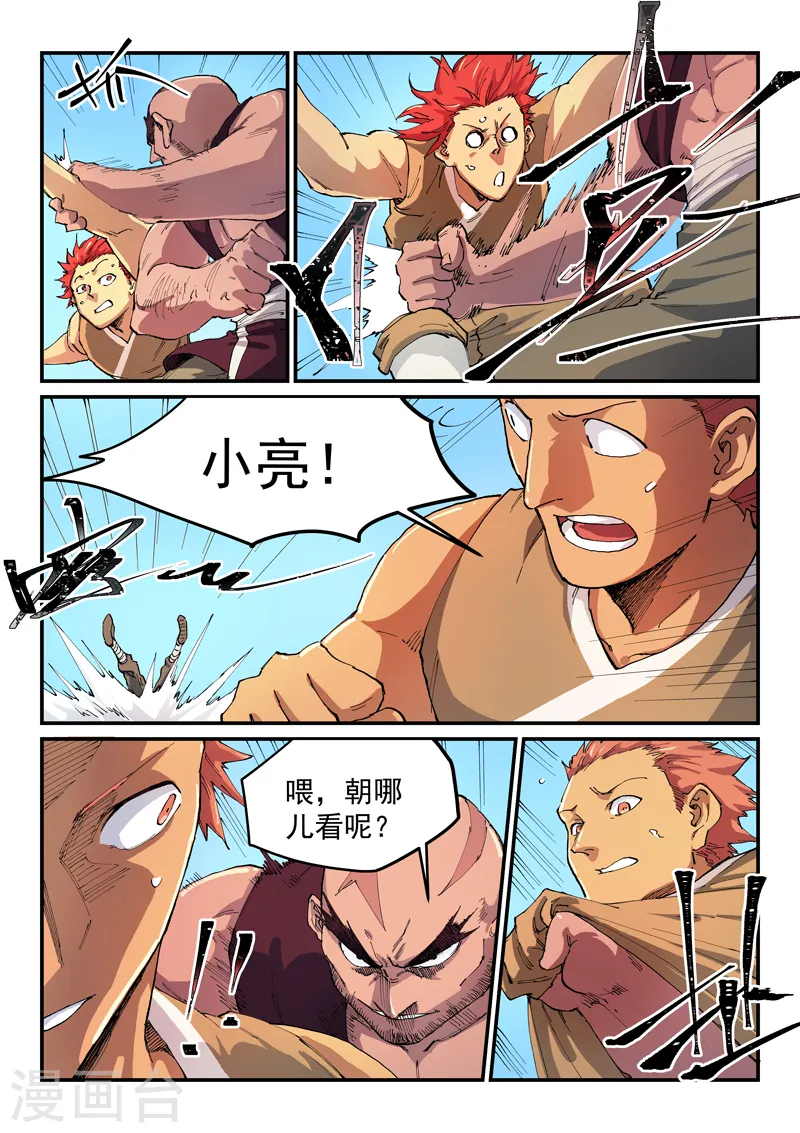 第532话 第3页