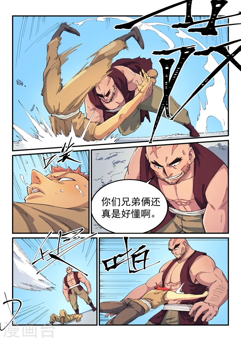 第532话 第4页