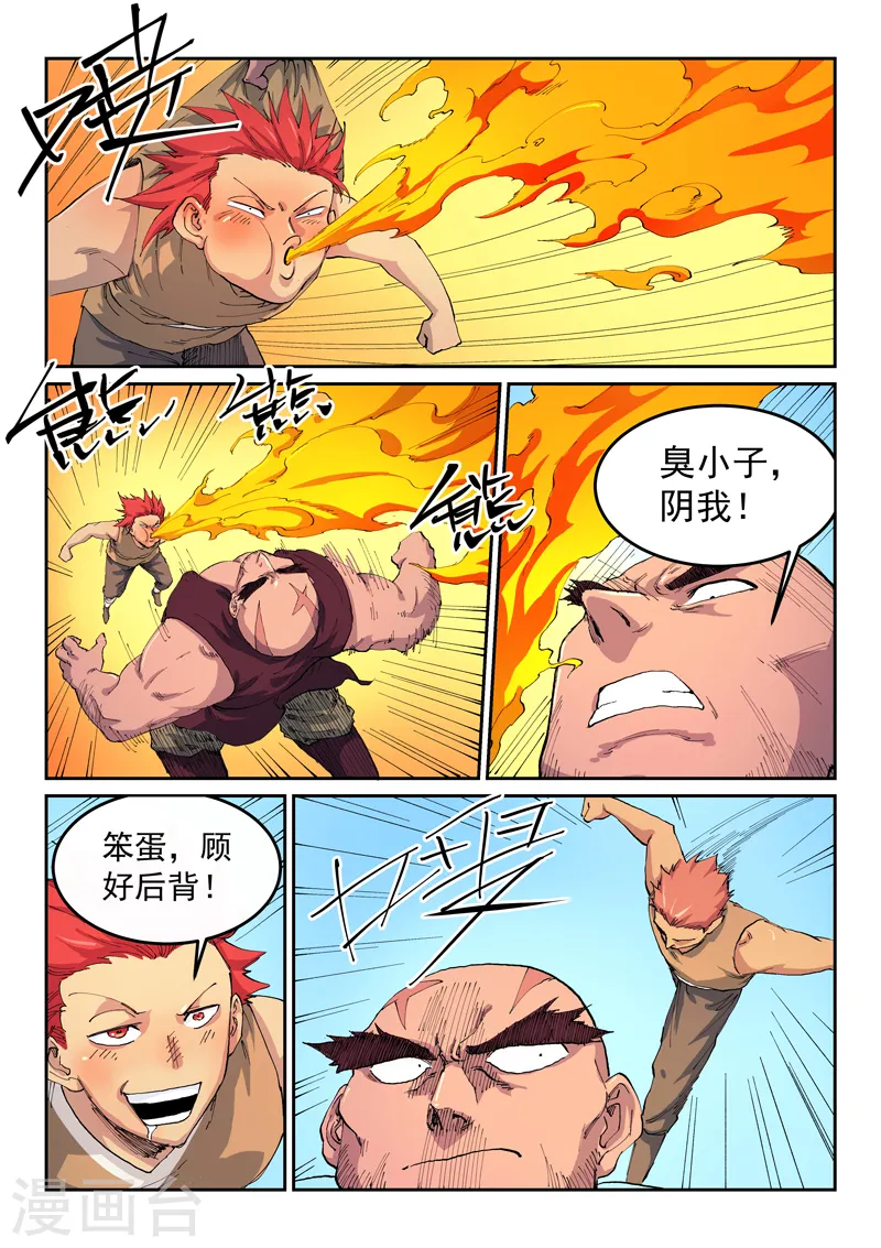 第532话 第6页