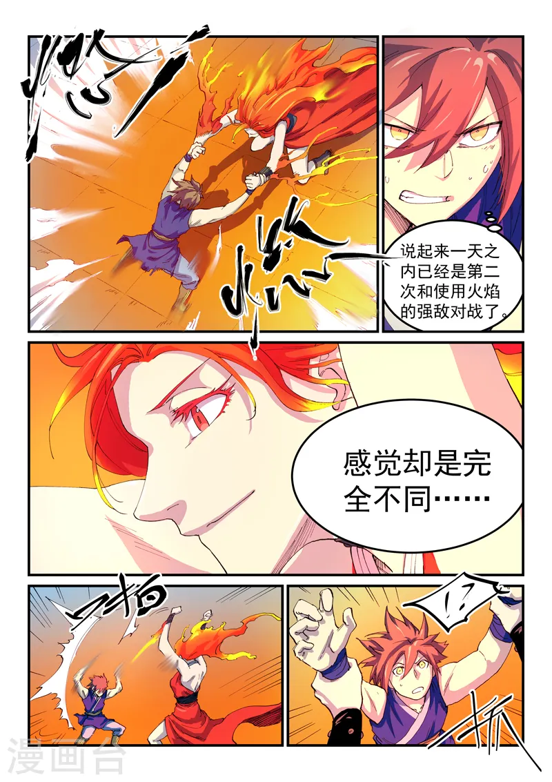第528话 第1页
