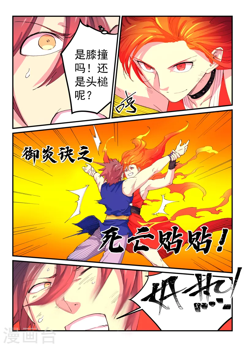 第528话 第2页