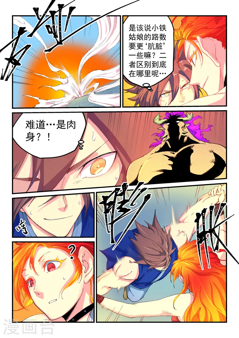 第528话 第3页