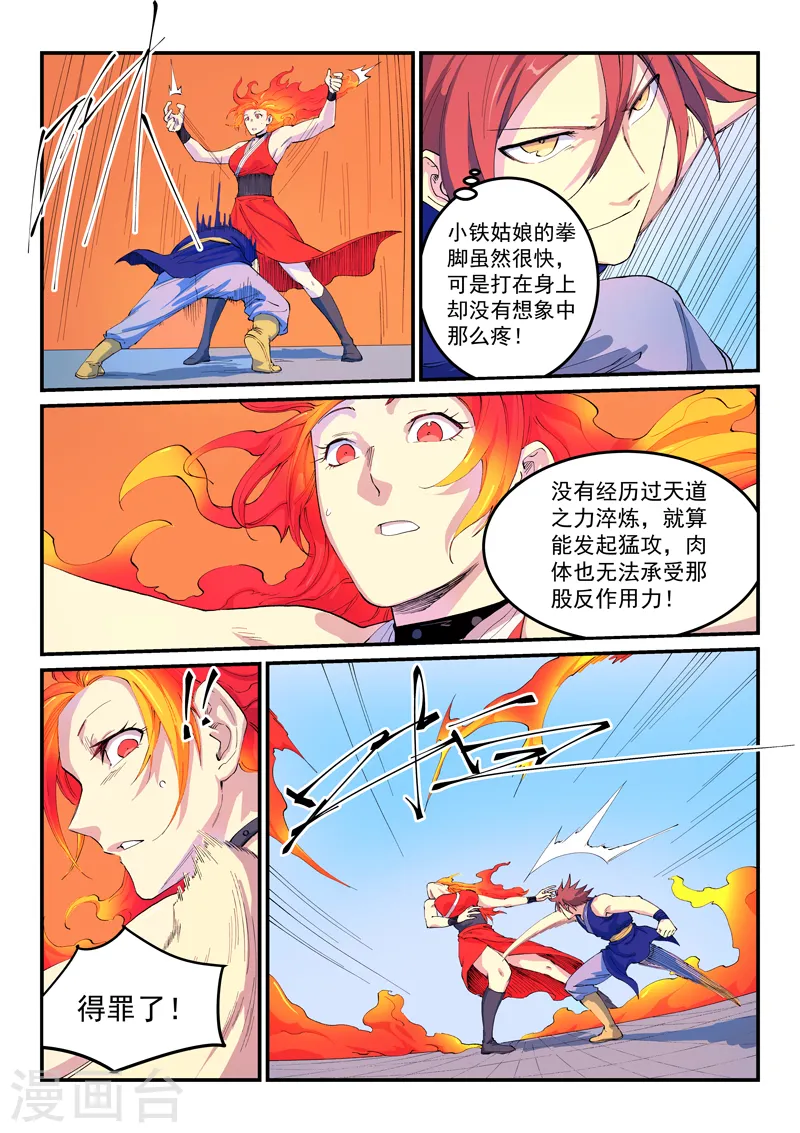 第528话 第4页