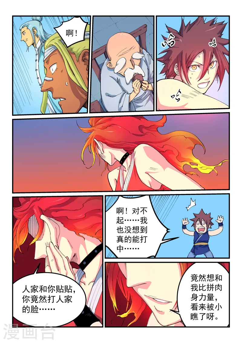 第528话 第5页