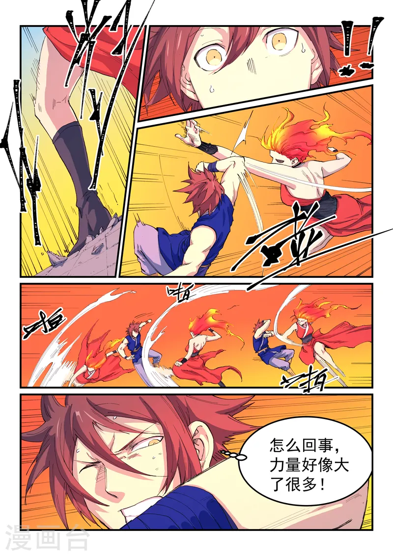 第528话 第6页