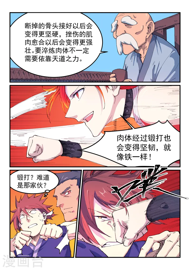 第528话 第7页