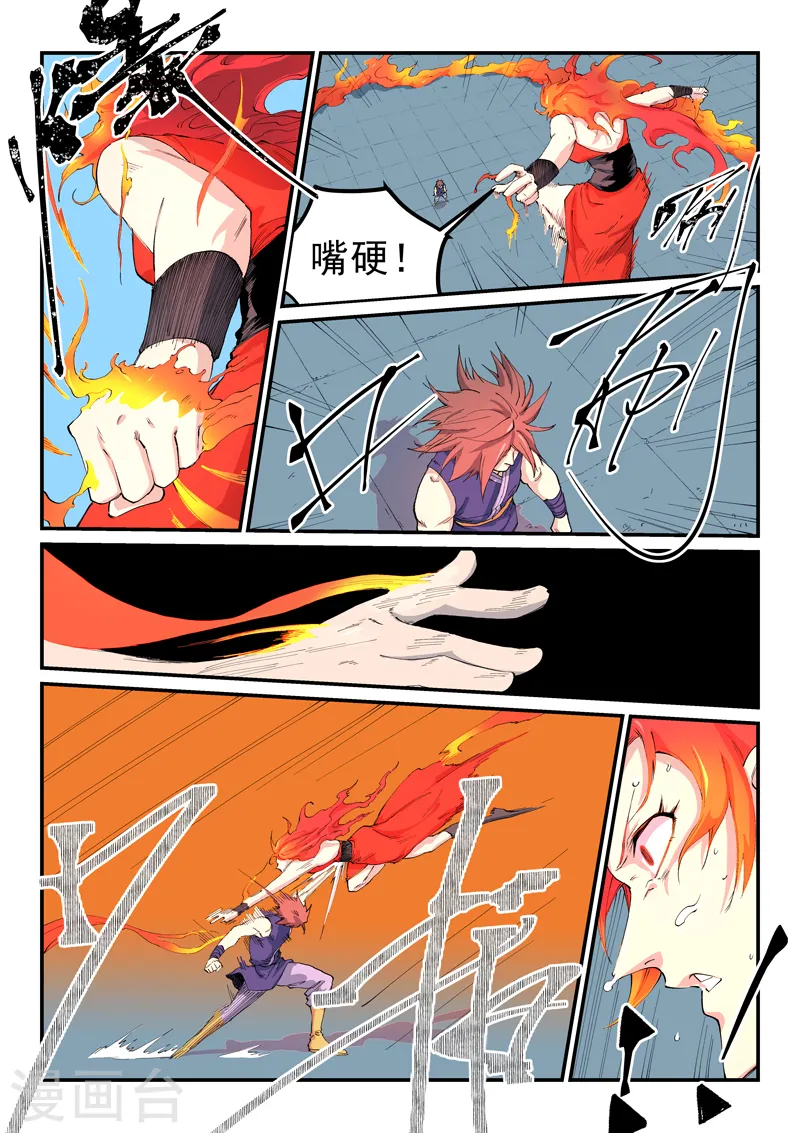 第528话 第9页