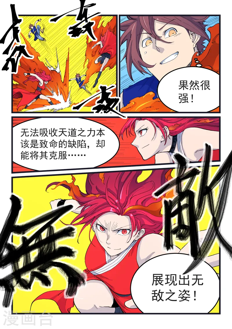 第526话 第1页