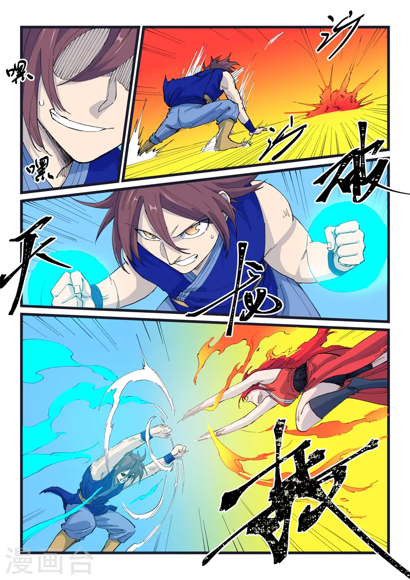 第526话 第2页