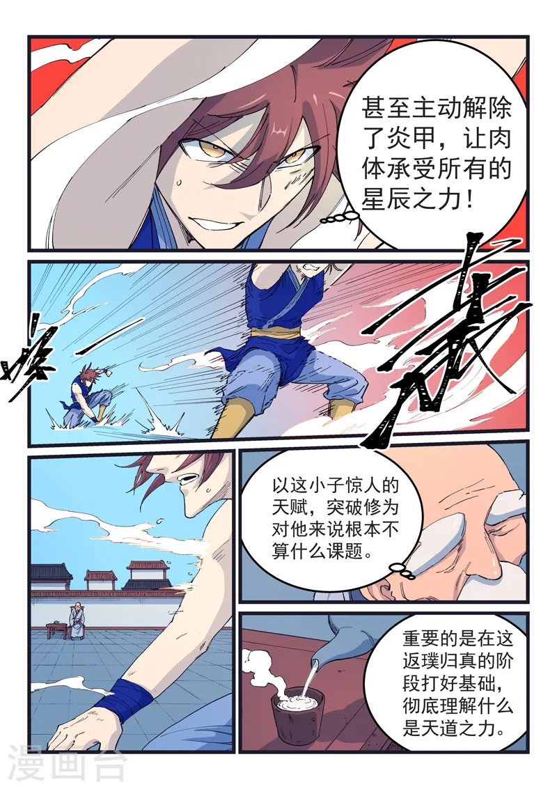 第526话 第3页