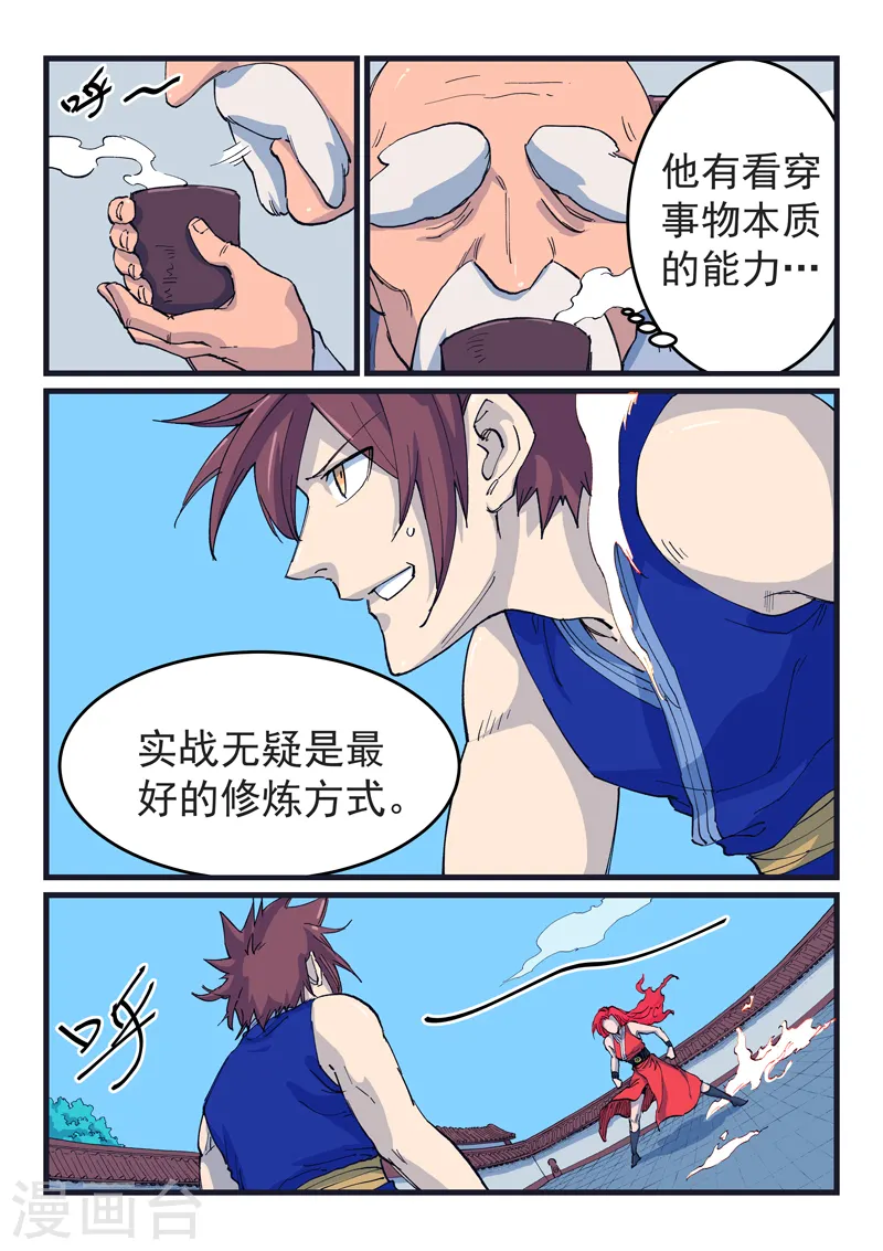 第526话 第4页