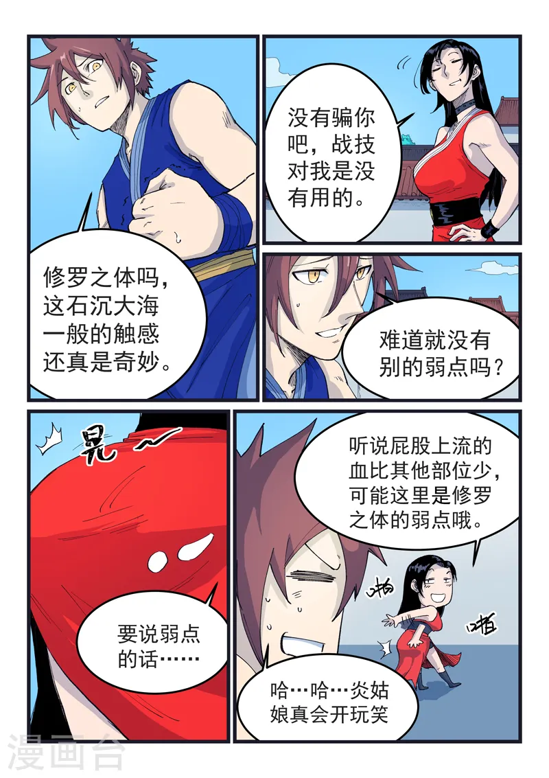 第526话 第5页