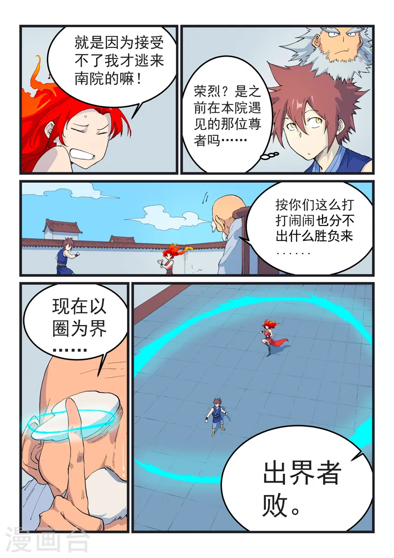第526话 第9页