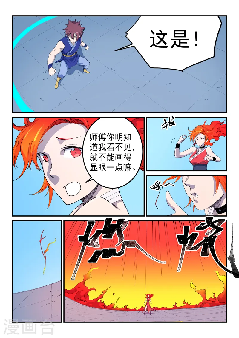 第527话 第1页