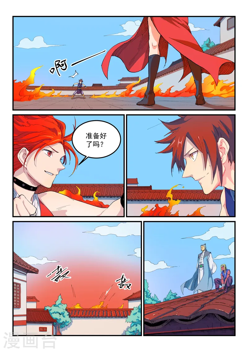 第527话 第2页