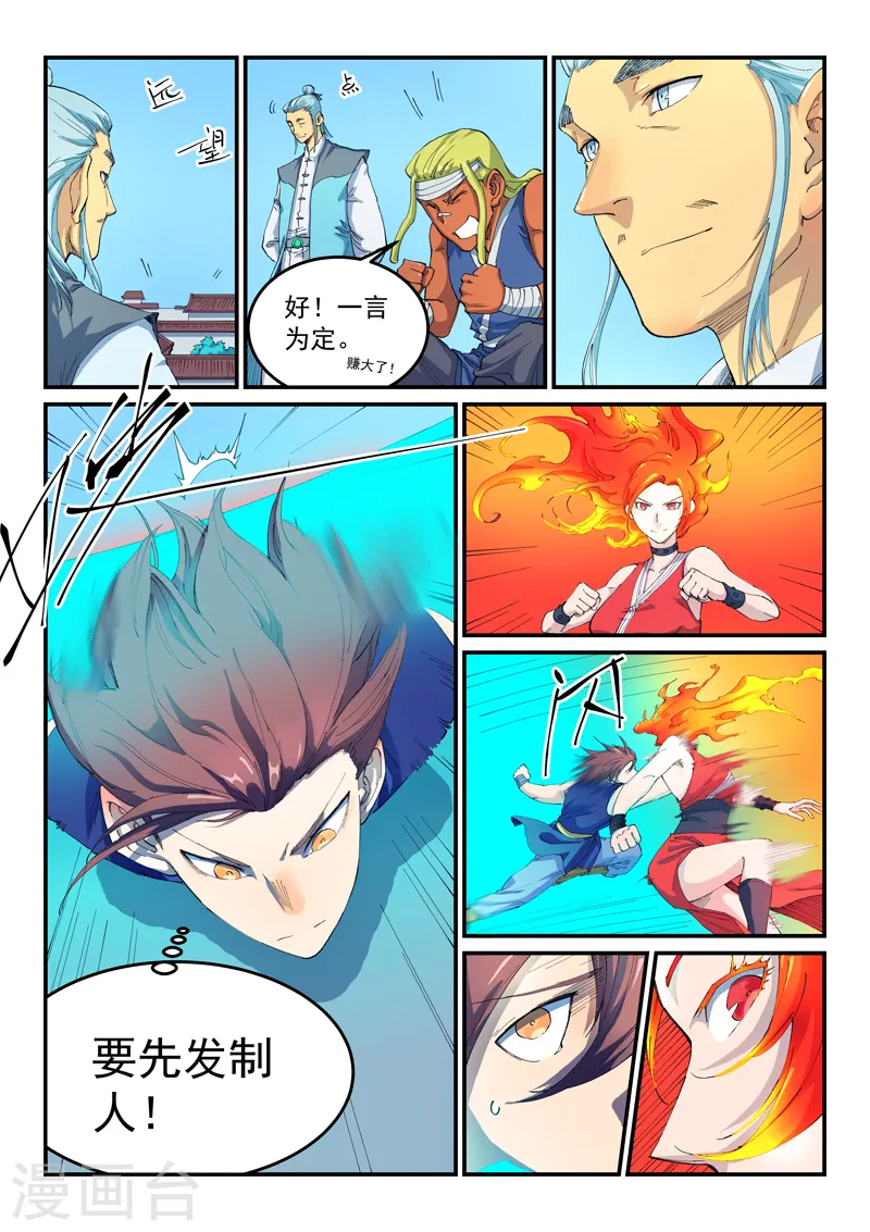 第527话 第4页