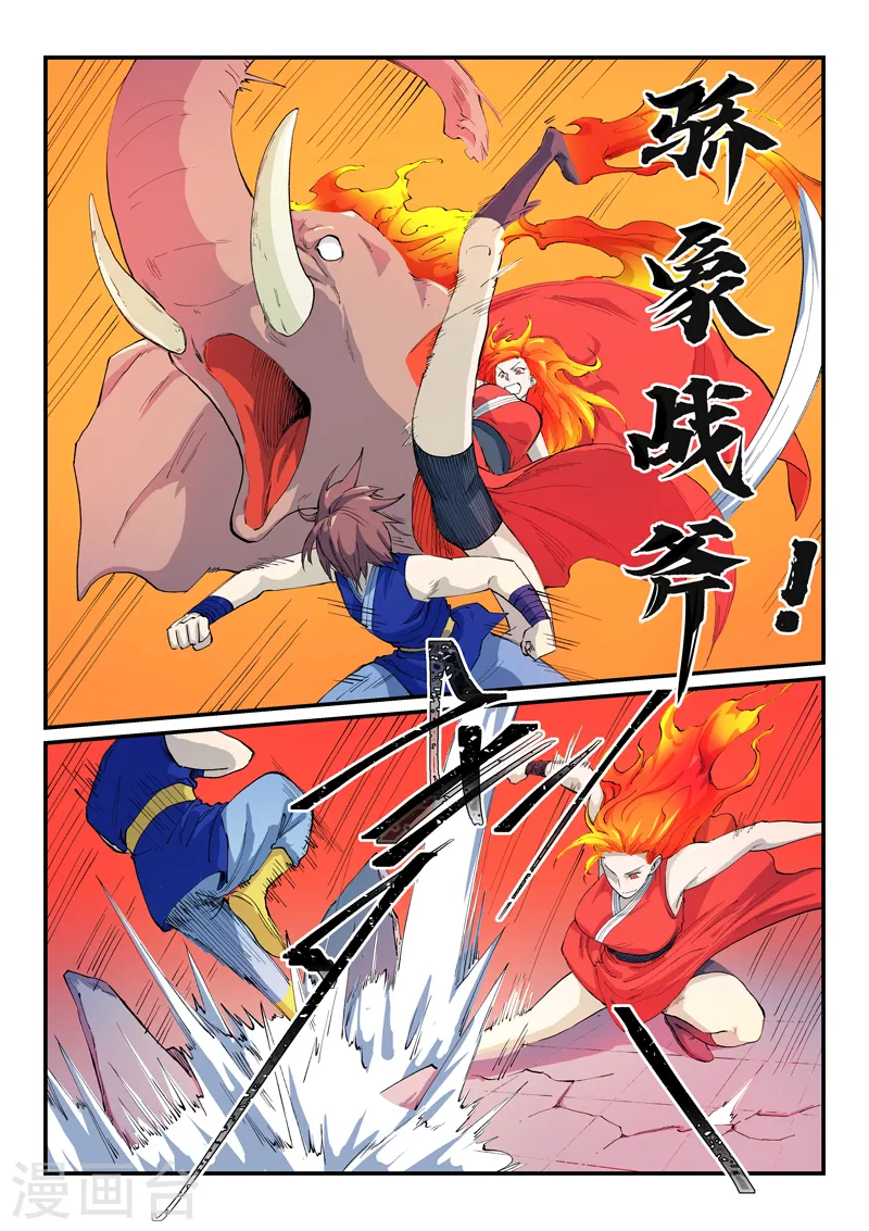 第527话 第5页