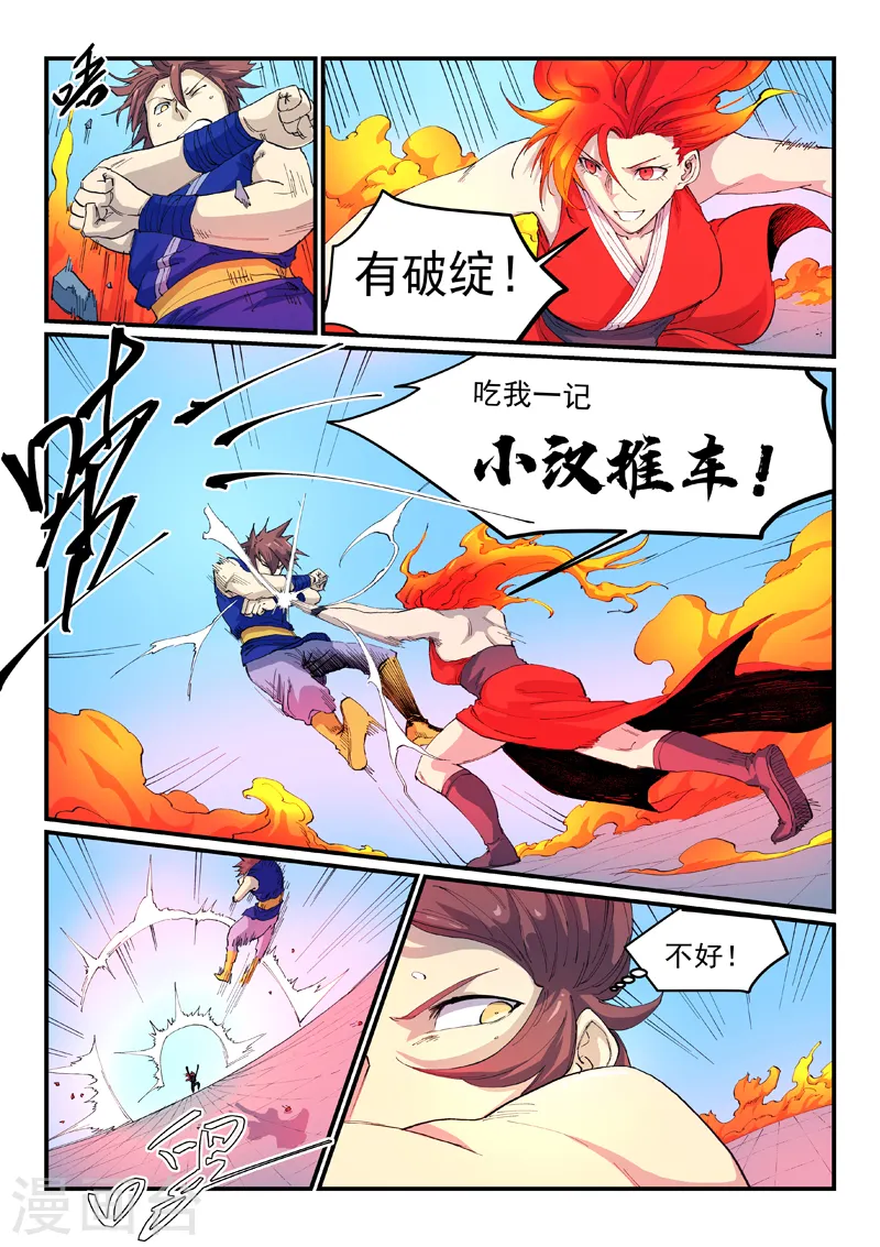 第527话 第6页