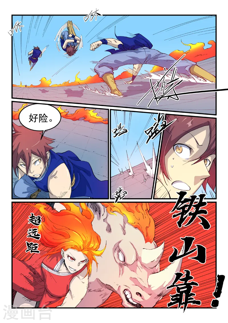 第527话 第7页