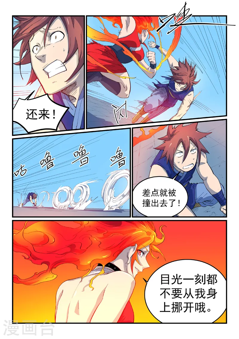 第527话 第8页