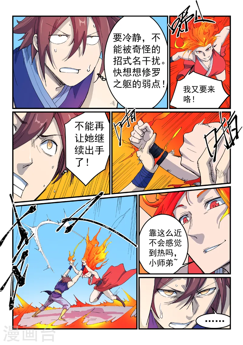 第527话 第9页