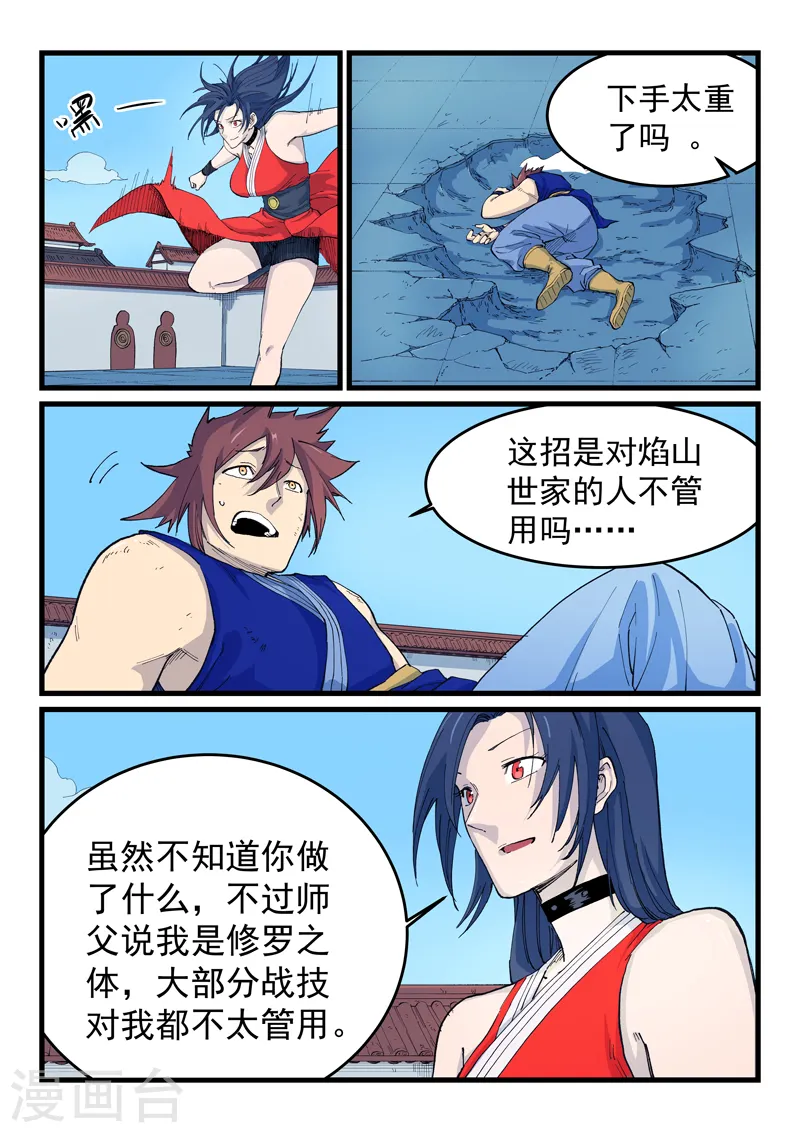 第525话 第2页