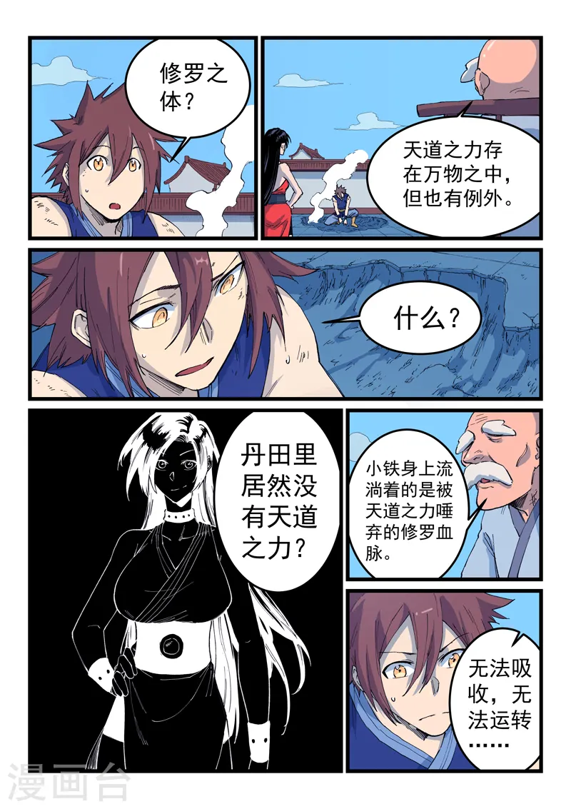 第525话 第3页