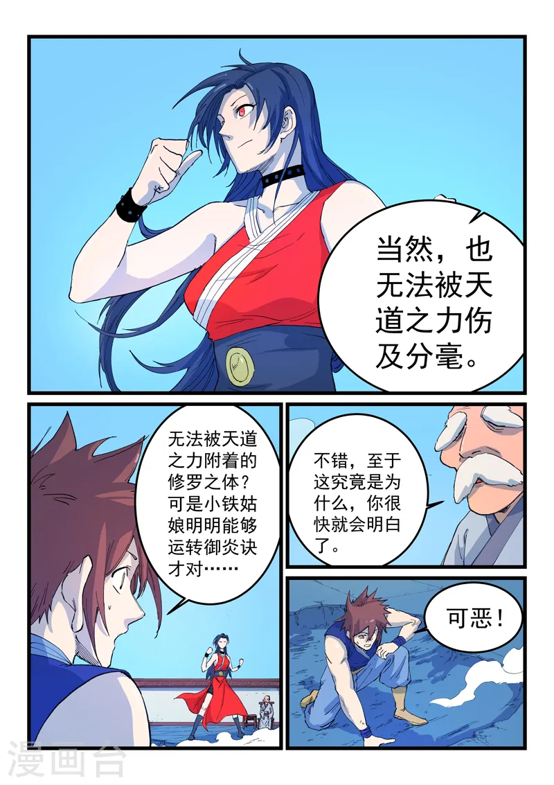 第525话 第4页