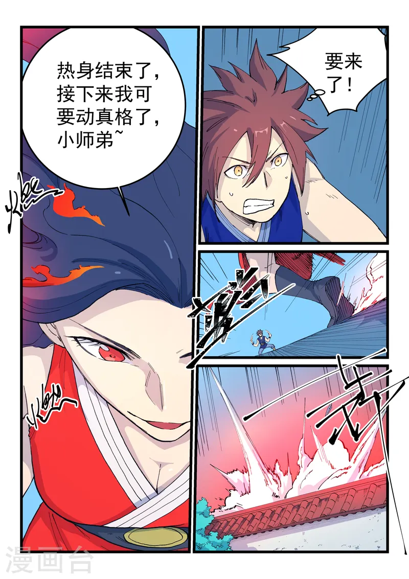 第525话 第5页