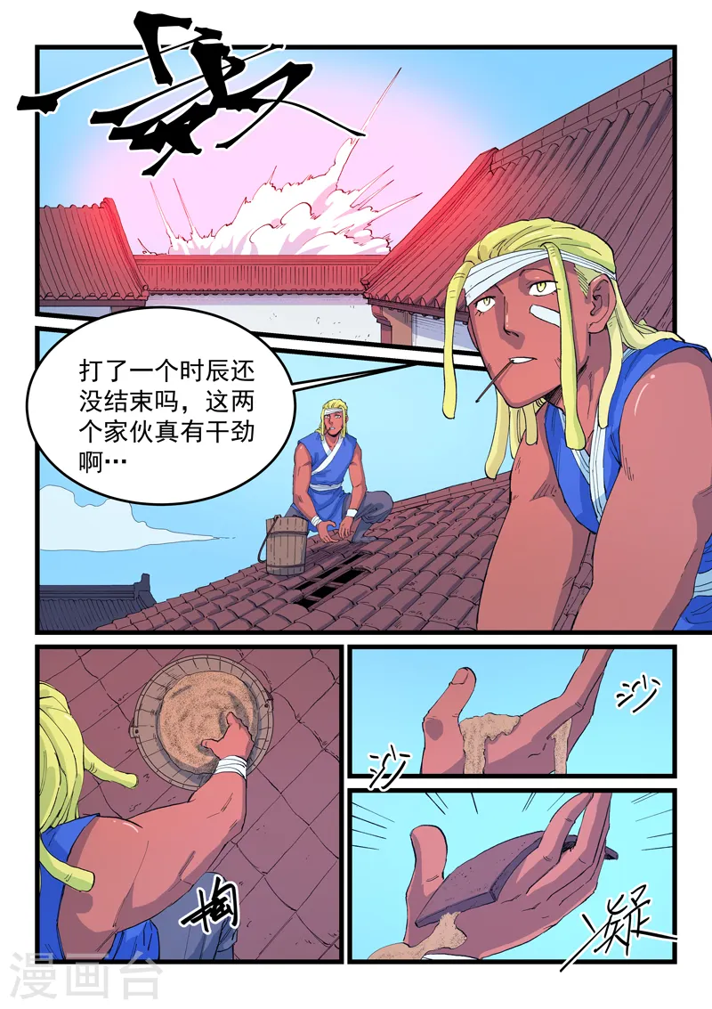 第525话 第6页