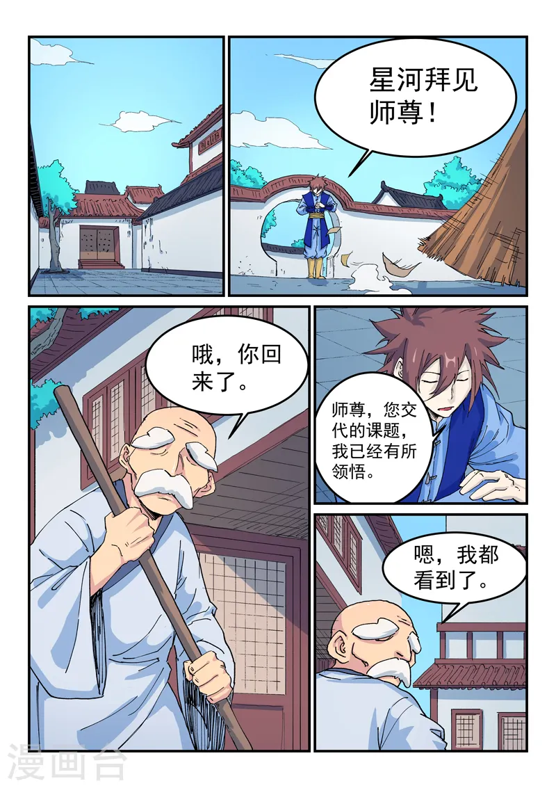 第523话 第1页
