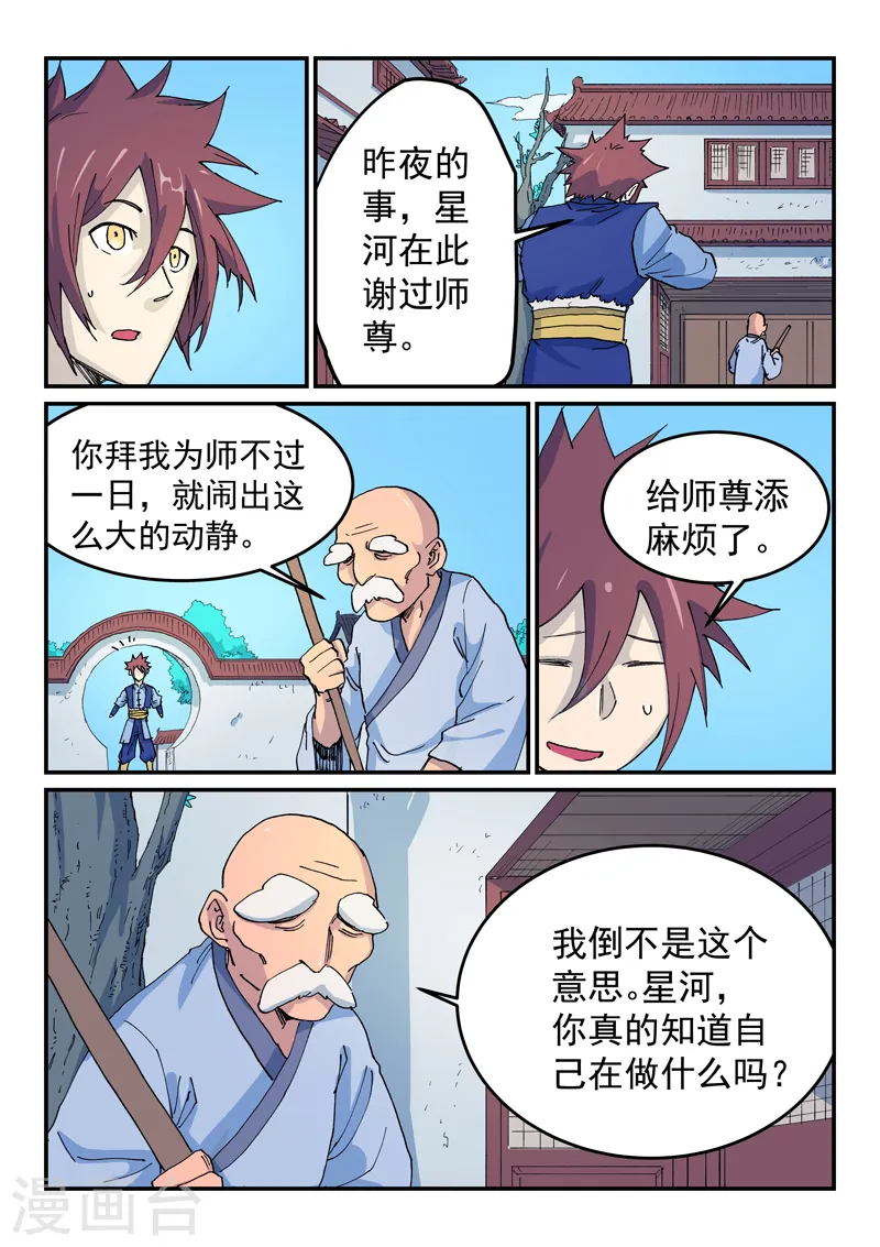 第523话 第2页