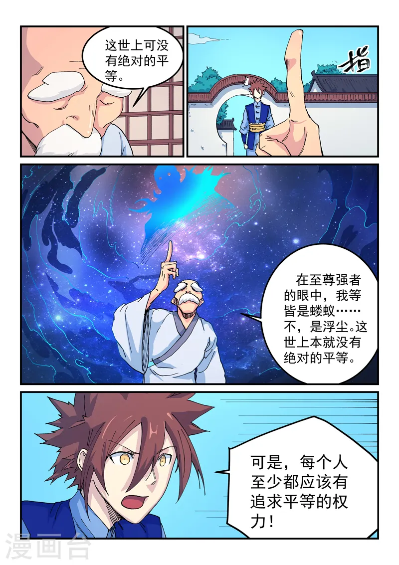 第523话 第4页