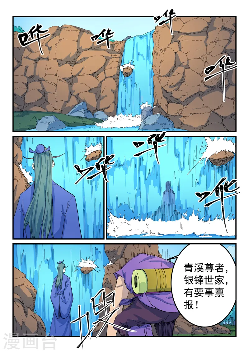 第523话 第7页