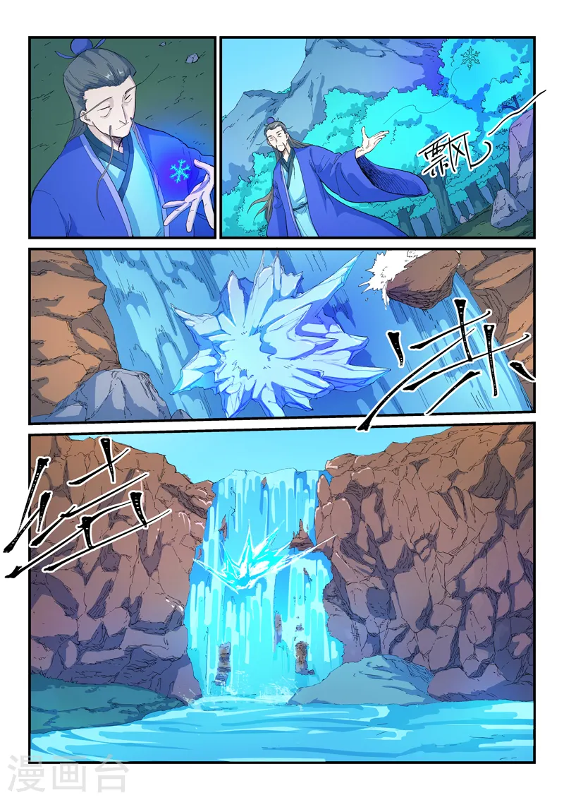 第523话 第8页