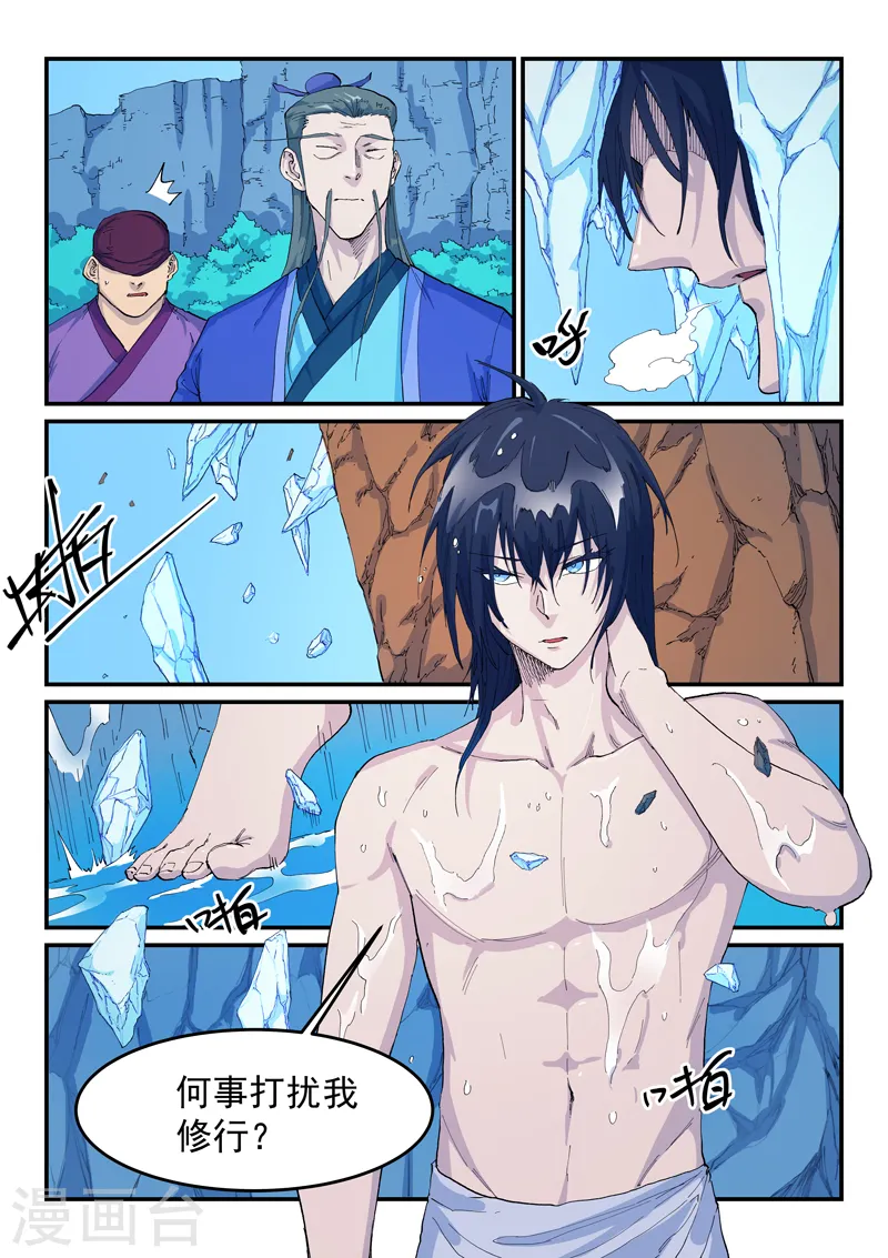第523话 第9页