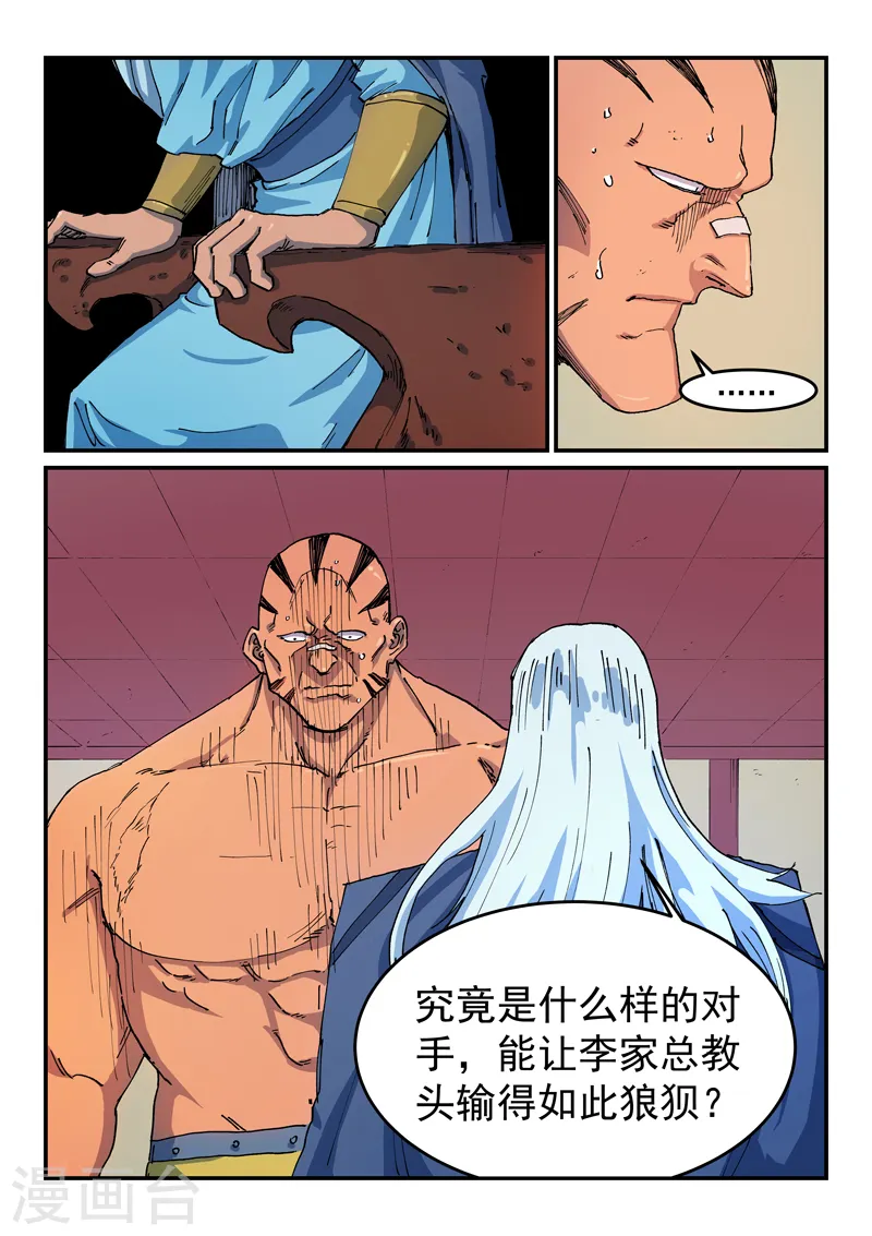 第522话 第1页