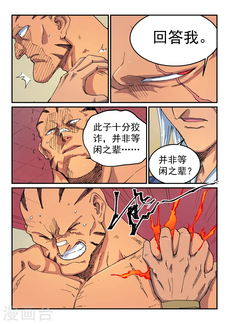 第522话 第2页