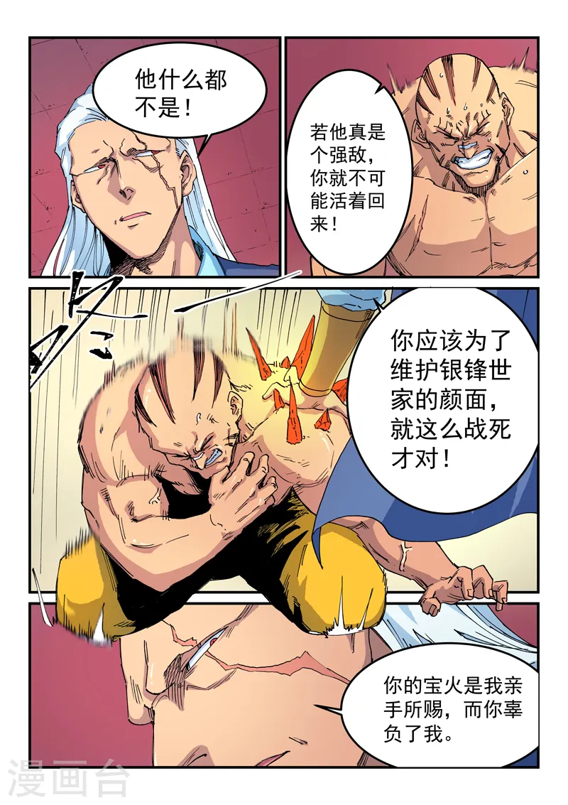 第522话 第3页