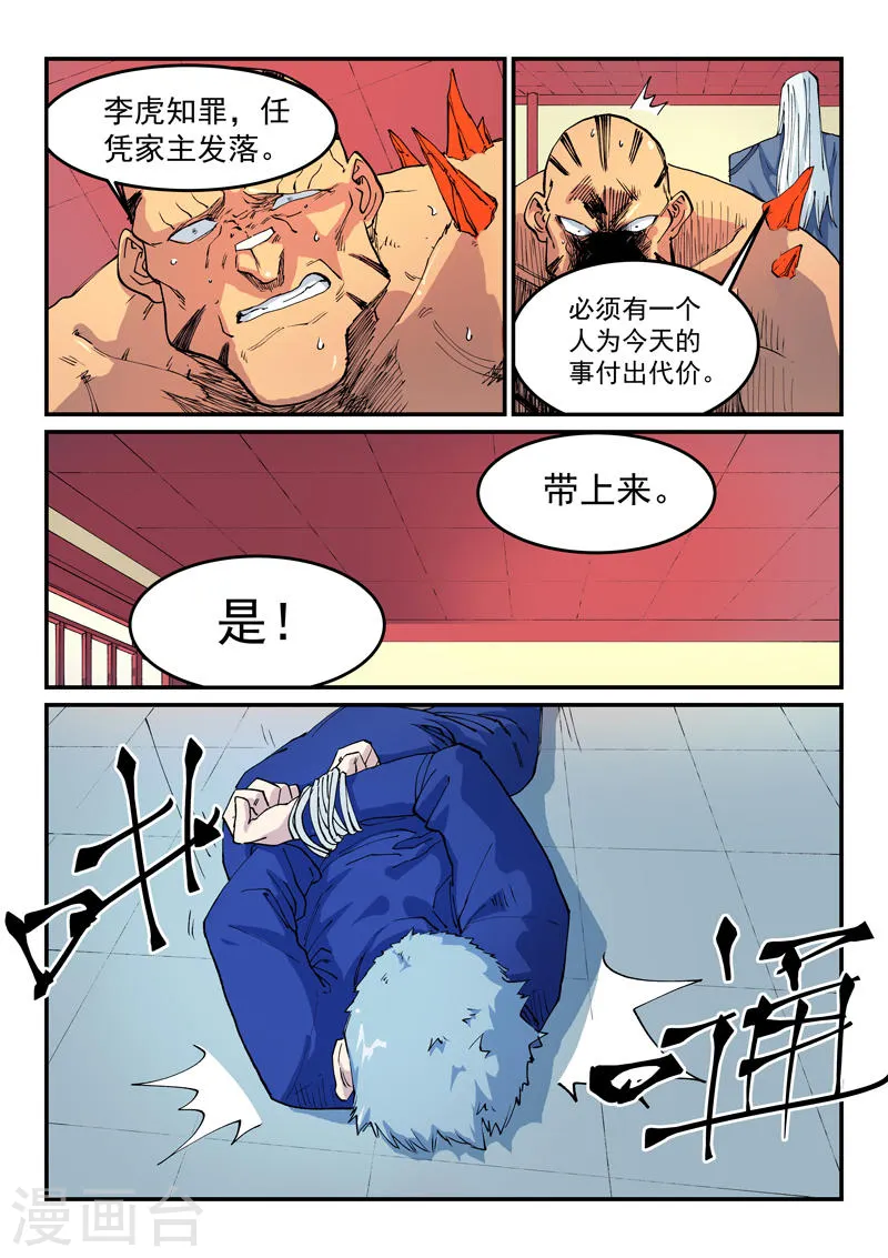 第522话 第4页