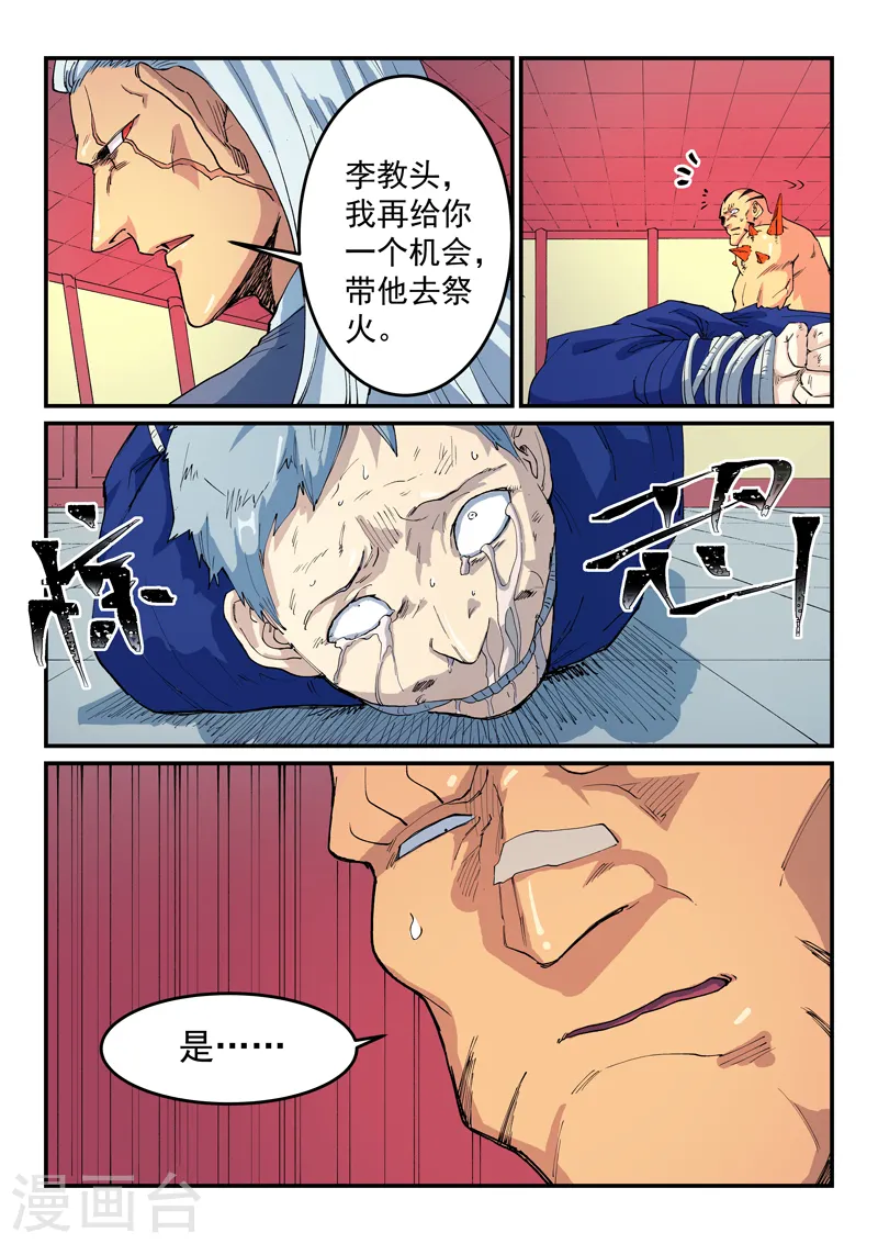 第522话 第5页