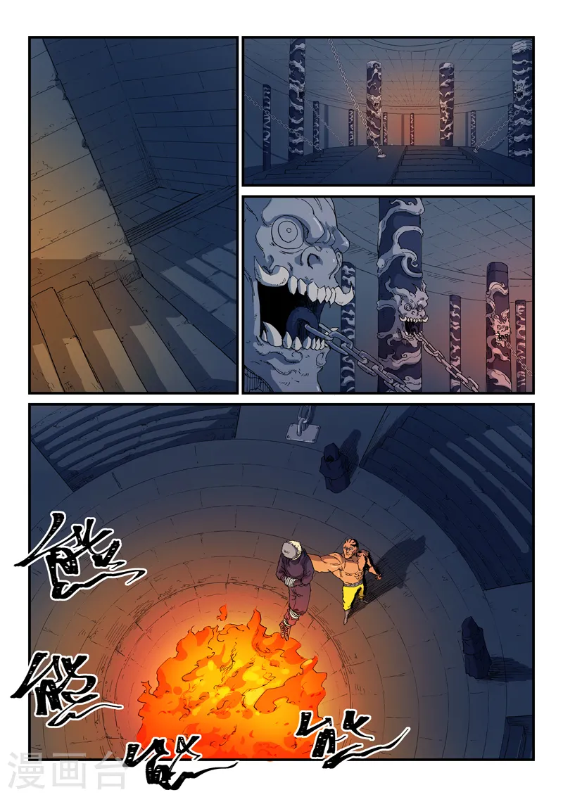第522话 第6页