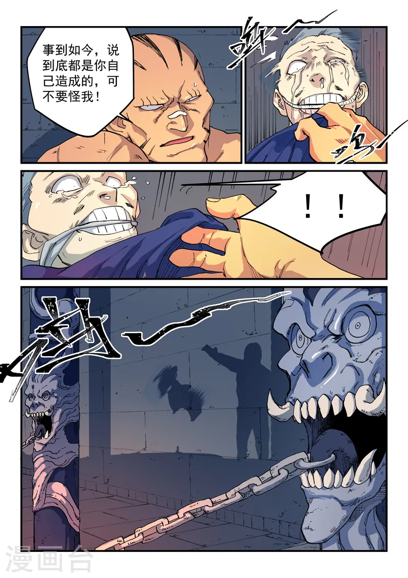 第522话 第7页