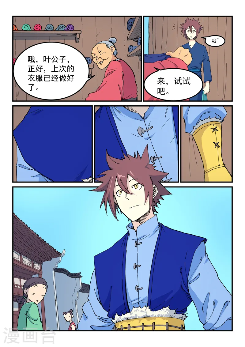 第522话 第9页